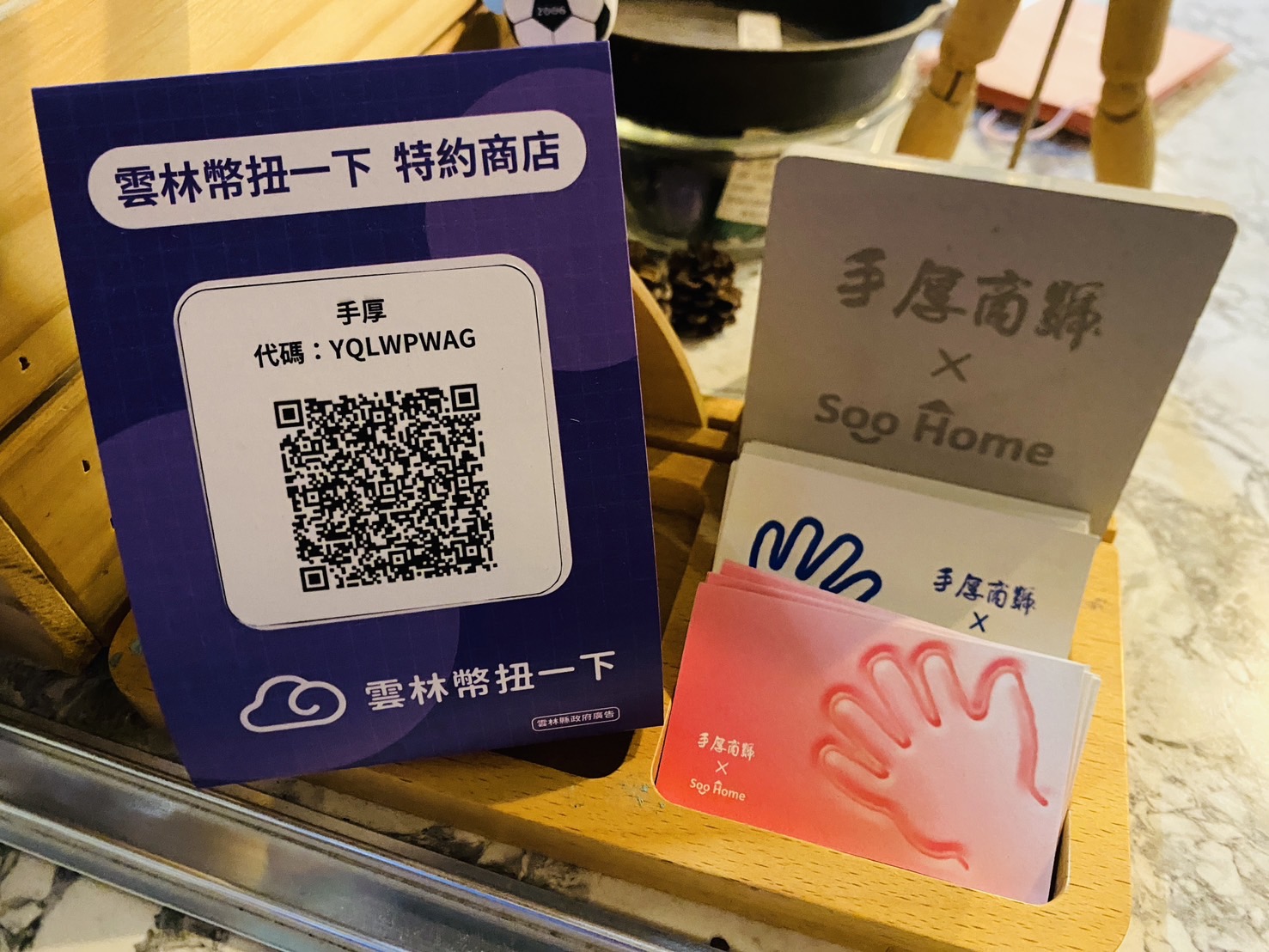 ▲截至目前為止,已經有近1萬人完成了會員移轉,近80間店家選擇繼續和雲林縣政府合作成為特約店家,共同為了成就雲林數位化而努力。(記者陳雅琪攝)