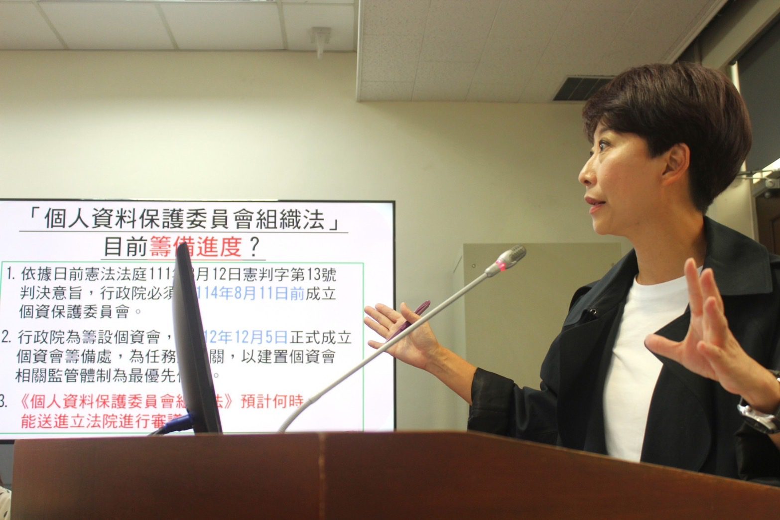 防詐騙關鍵「個資保護」  陳亭妃要求委員會應儘速成立