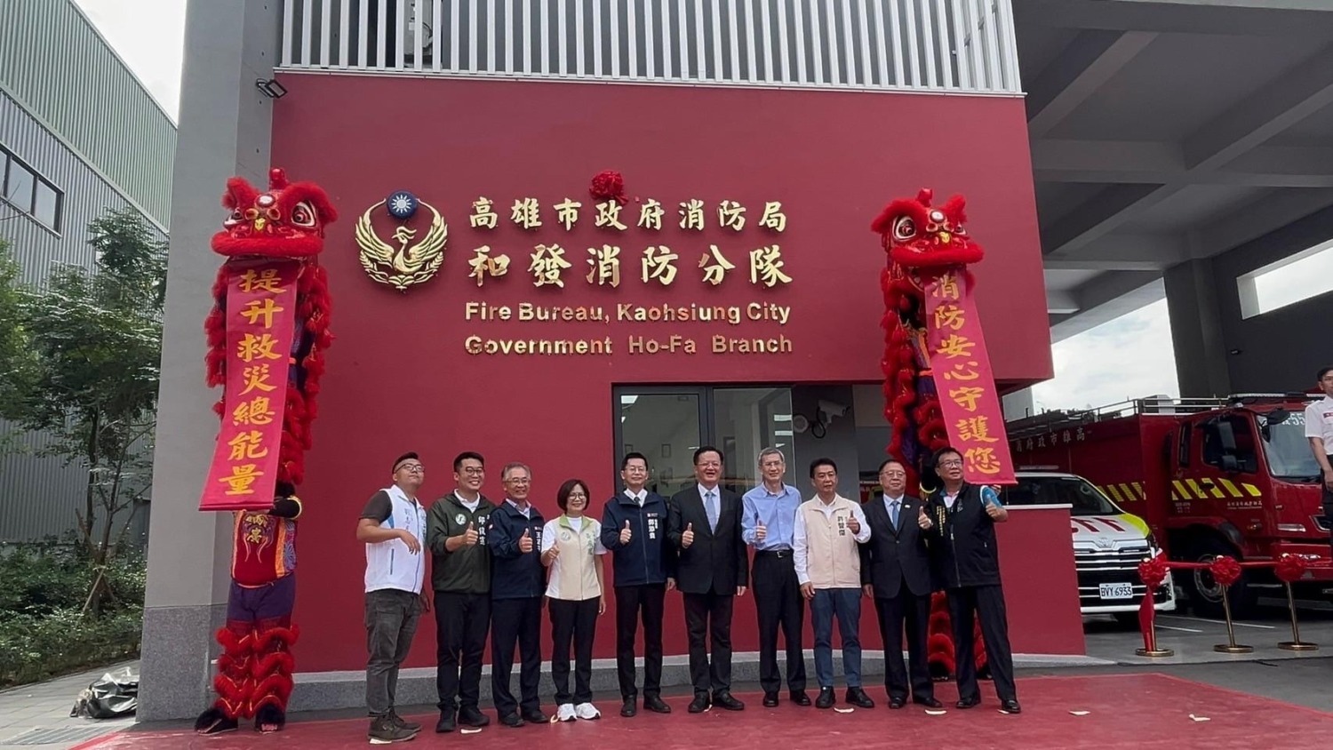 經濟部大力補助經費 高市消防局新設和發消防分隊,全方位提升防救災戰力!
