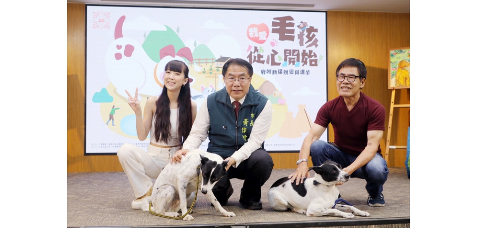 台南動保市集11/17盛大登場 黃偉哲與動保大使林怡廷攜手宣傳