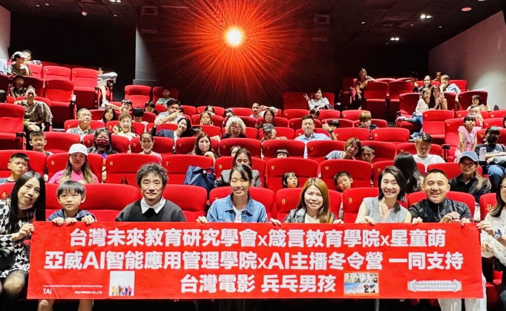 台灣未來教育研究學會攜手多元教育聯盟開跑AI主播冬令營