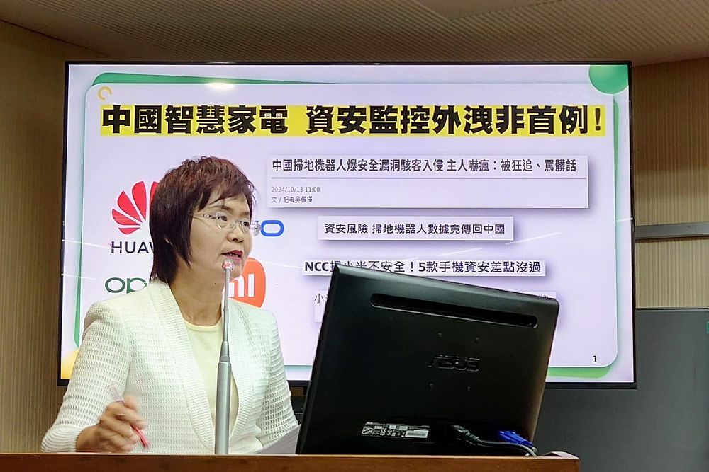 中製氣炸鍋爆個資外洩 陳素月:國安考量應推動資安標章 212 中製氣炸鍋爆個資外洩 陳素月:國安考量應推動資安標章 211
