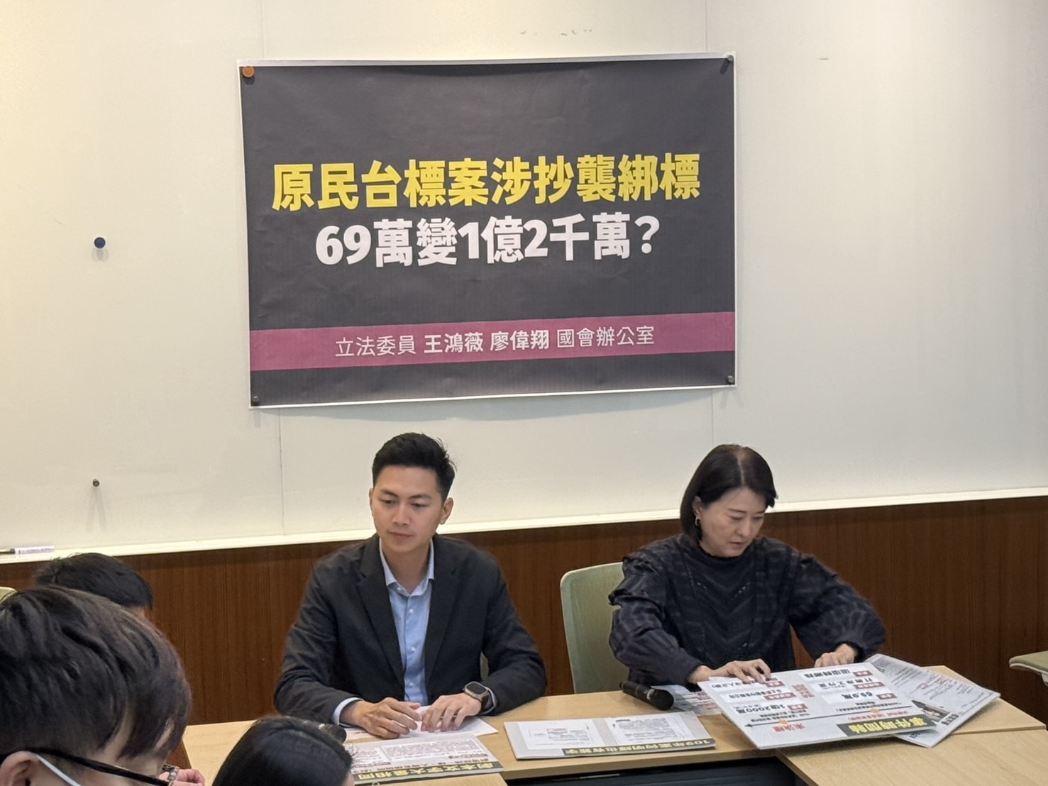 原民台標案涉抄襲金額還暴增173倍 王鴻薇揭蘇巧慧老公當評審、陳瑩前助理當召集人 218 原民台標案涉抄襲金額還暴增173倍 王鴻薇揭蘇巧慧老公當評審、陳瑩前助理當召集人 217