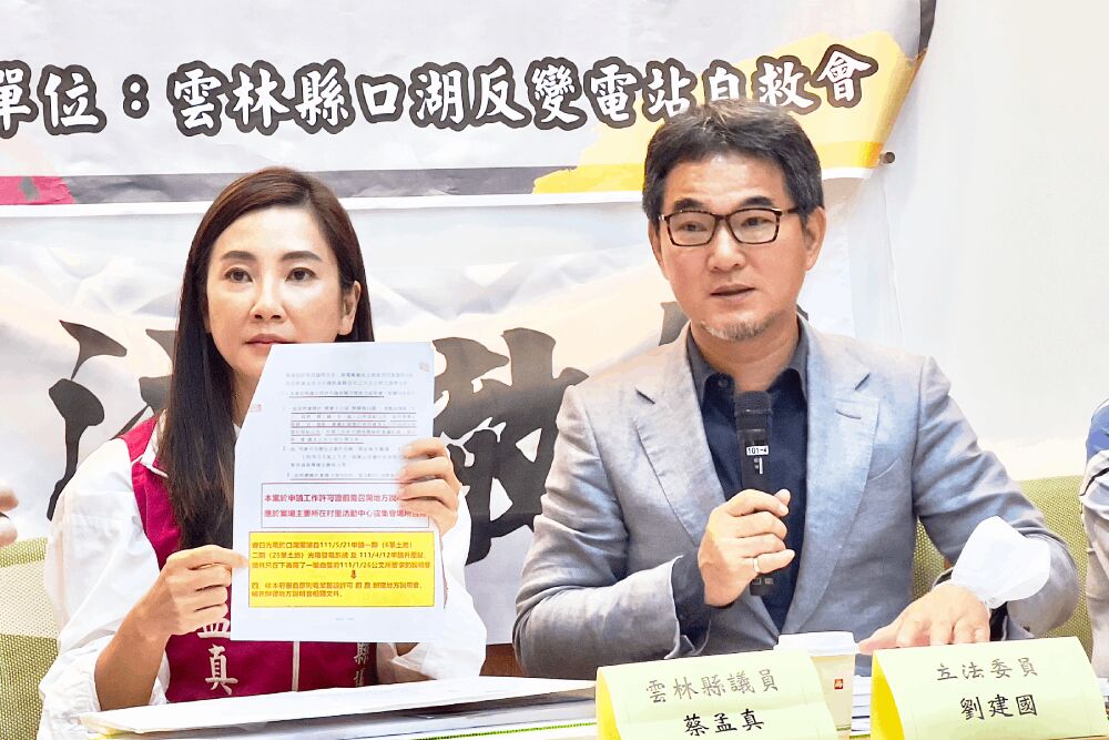 揭睿日光電黑幕 劉建國、蔡孟真批張麗善失職、經濟部縱容 204 照片來源:《CNEWS匯流新聞網》記者邱璽臣攝
