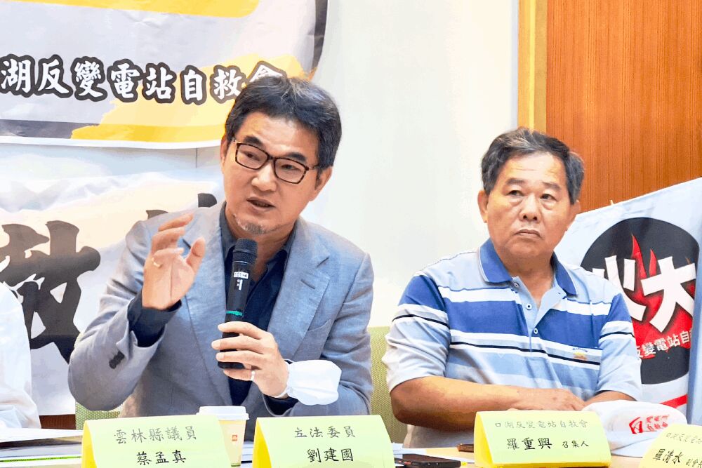 揭睿日光電黑幕 劉建國、蔡孟真批張麗善失職、經濟部縱容 205 照片來源:《CNEWS匯流新聞網》記者邱璽臣攝