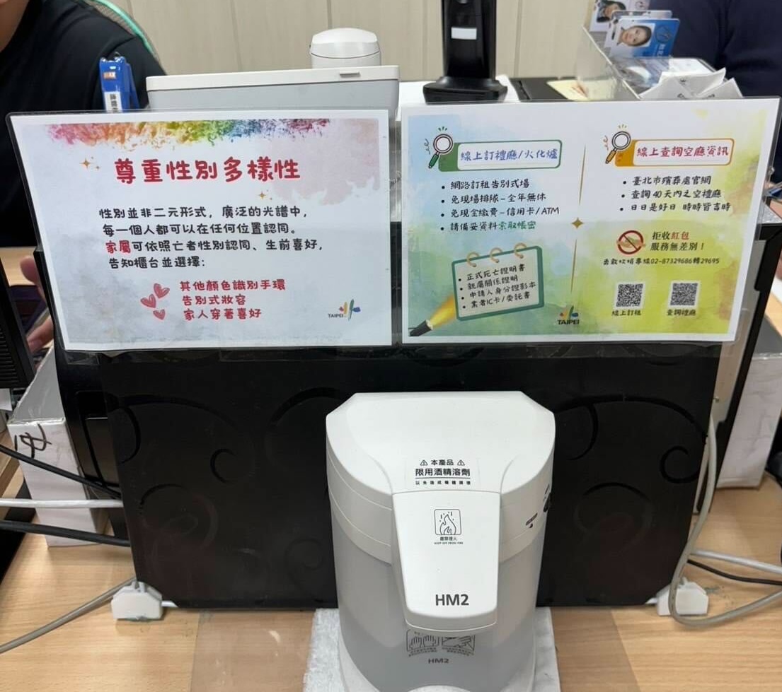訃聞「夫夫、妻妻」怎麼寫? 林亮君促北市推「同志友善殯葬」 222 訃聞「夫夫、妻妻」怎麼寫? 林亮君促北市推「同志友善殯葬」 221