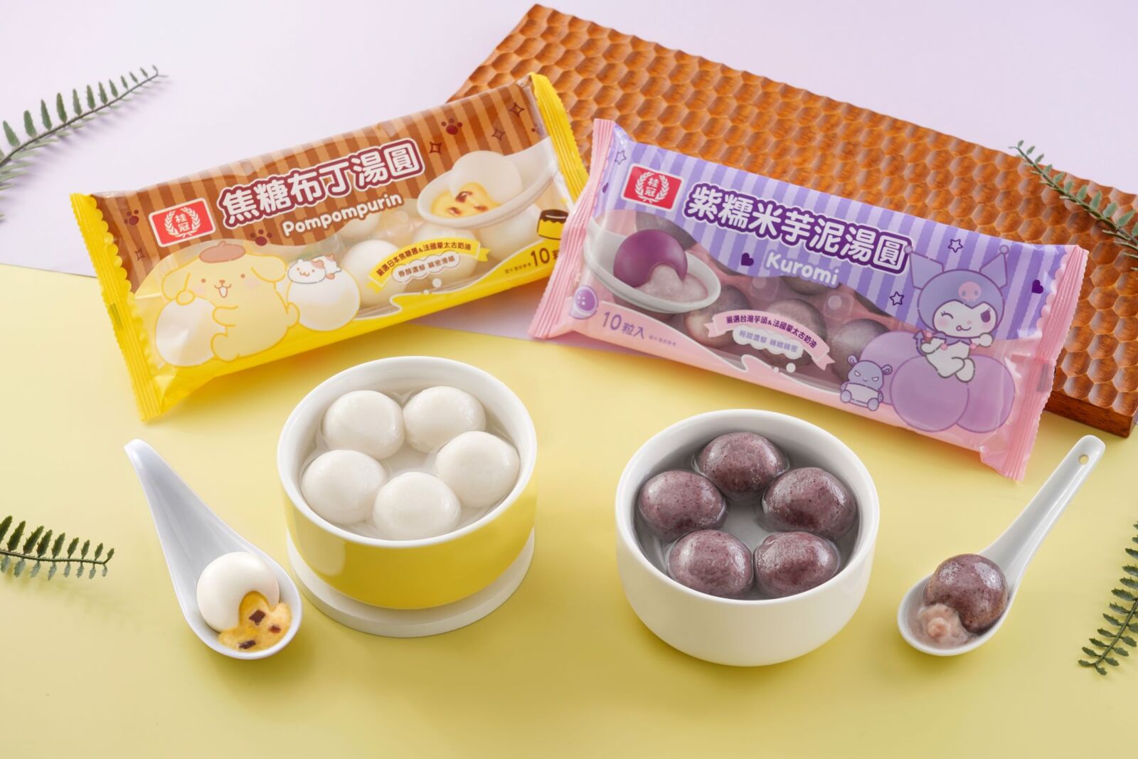 阿原插旗林口三井 桂冠湯圓攜手三麗鷗Kuromi聯名紫糯米芋泥湯圓 214 阿原插旗林口三井 桂冠湯圓攜手三麗鷗Kuromi聯名紫糯米芋泥湯圓 213