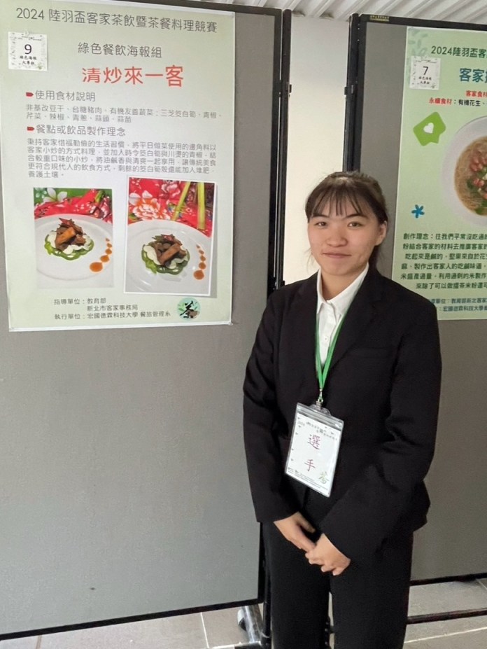 陸羽盃客家茶飲茶餐料理賽 龍華觀休系2金2銀秀創意實力 4