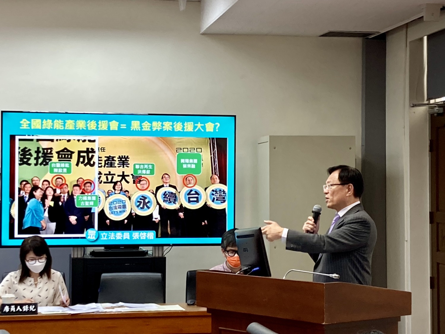 張啓楷強調,中央和地方也應進一步檢討行政流程和審核機制,防不法人士上下其手,杜絕綠能蟑螂。(圖/張啓楷國會辦公室)