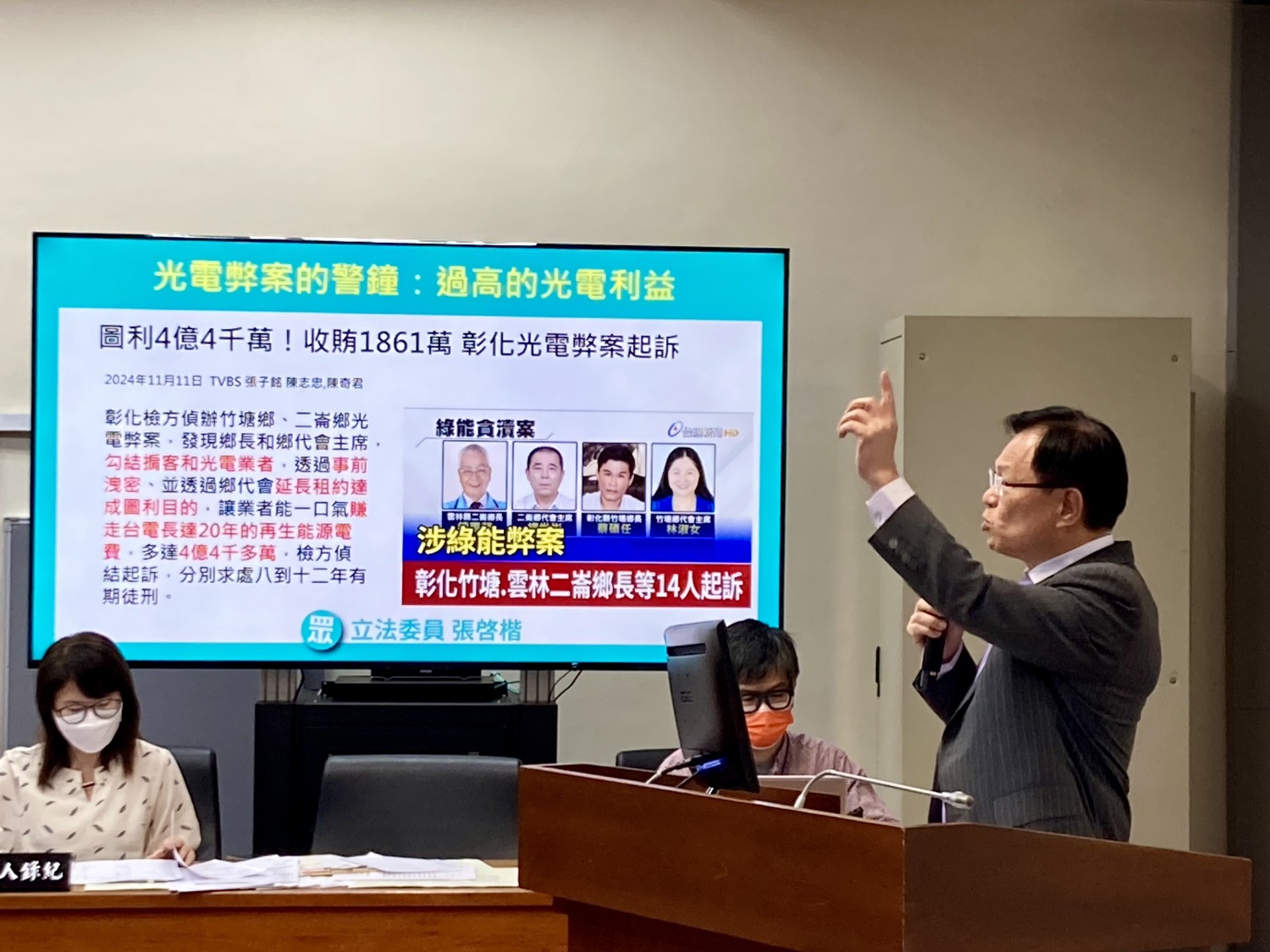 張啓楷指出,照片中的聯合再生洪傳獻,疑涉彰濱工業區弊案,監察院已提糾正案,搬走國家資產有待進一步追查。(圖/張啓楷國會辦公室)
