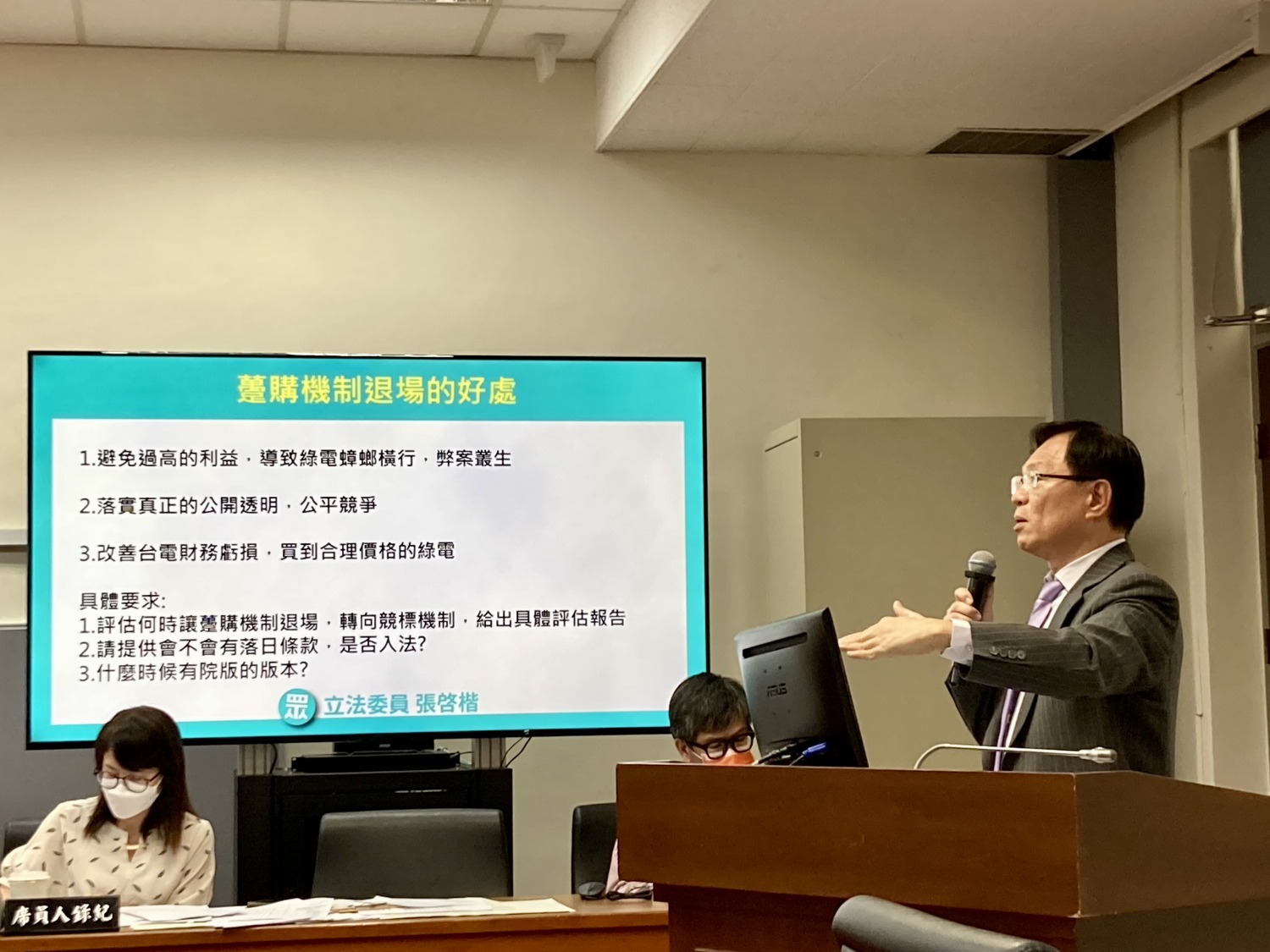 避免綠電蟑螂橫行,張啓楷說,未來是否該比照德國和日本做法,檢討躉購費率的退場,轉換為競標機制?(圖/張啓楷國會辦公室)