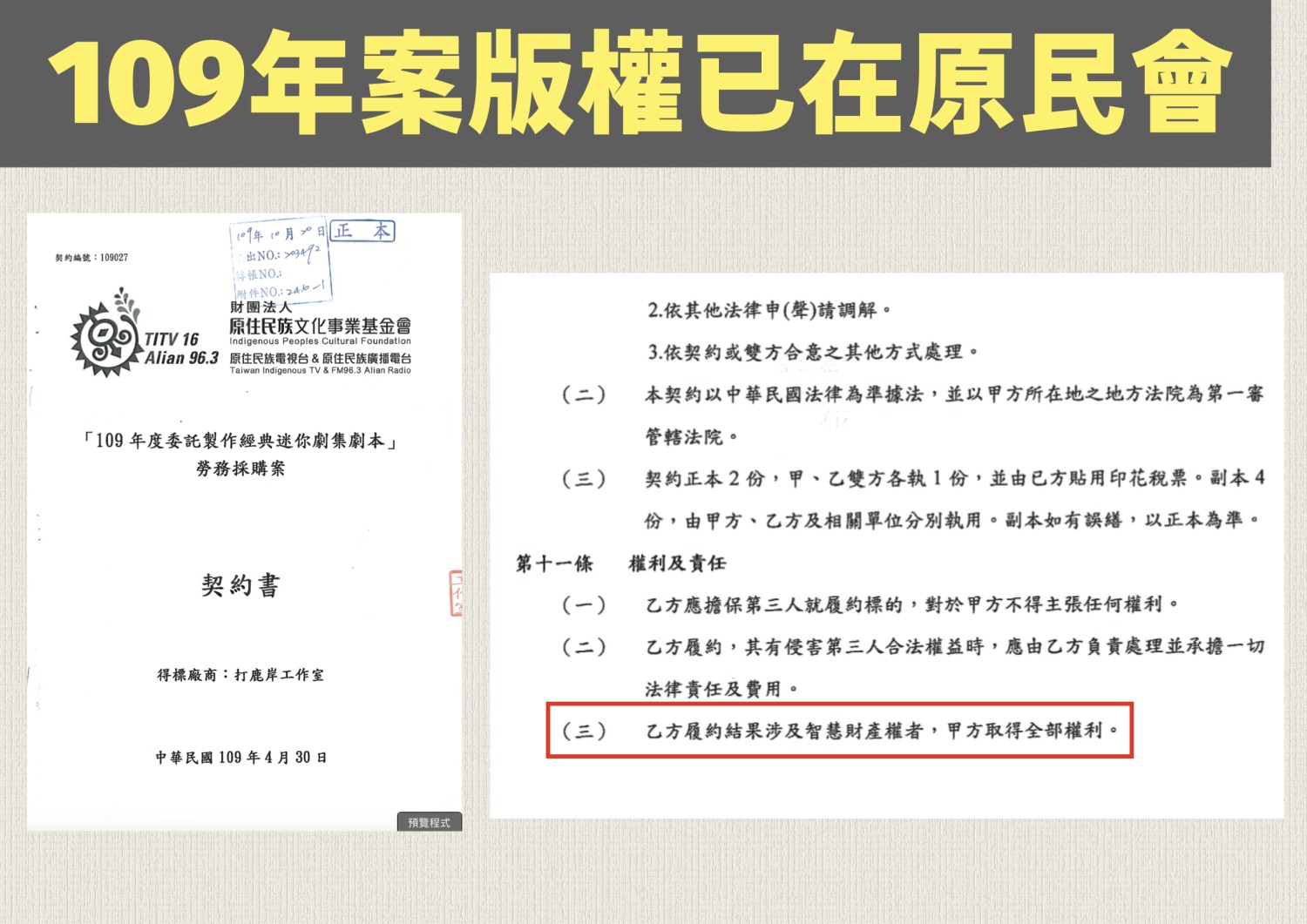 (圖／王鴻薇國會辦公室)
