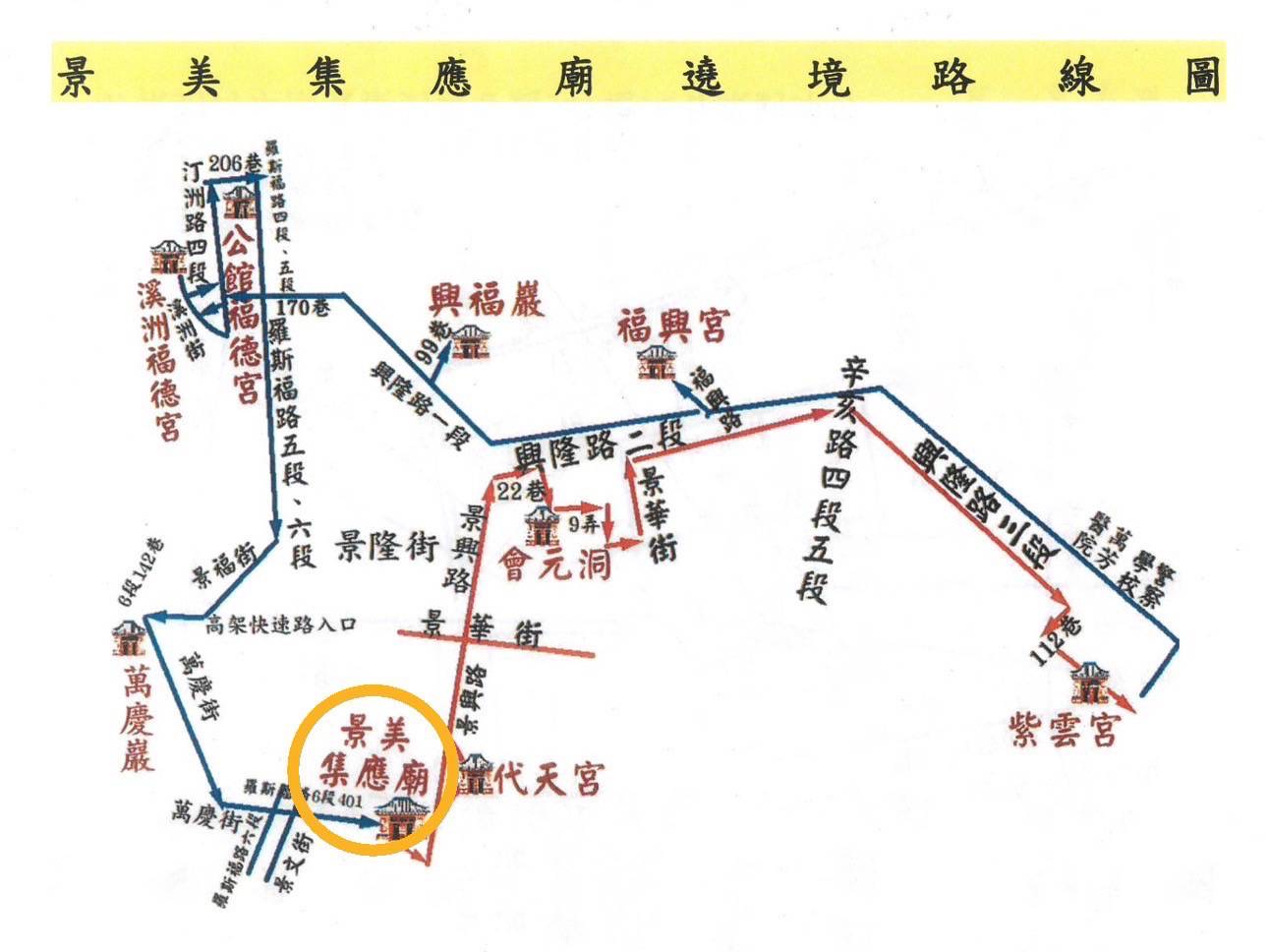 將視現場活動及交通狀況,針對以上路段及周邊道路實施彈性交通管制,並呼籲有駕車之民眾隨時收聽警察廣播電臺路況報導,提前改道,行經路段勿任意違規停車,應遵守現場員警指揮。(記者 張艷君翻攝)