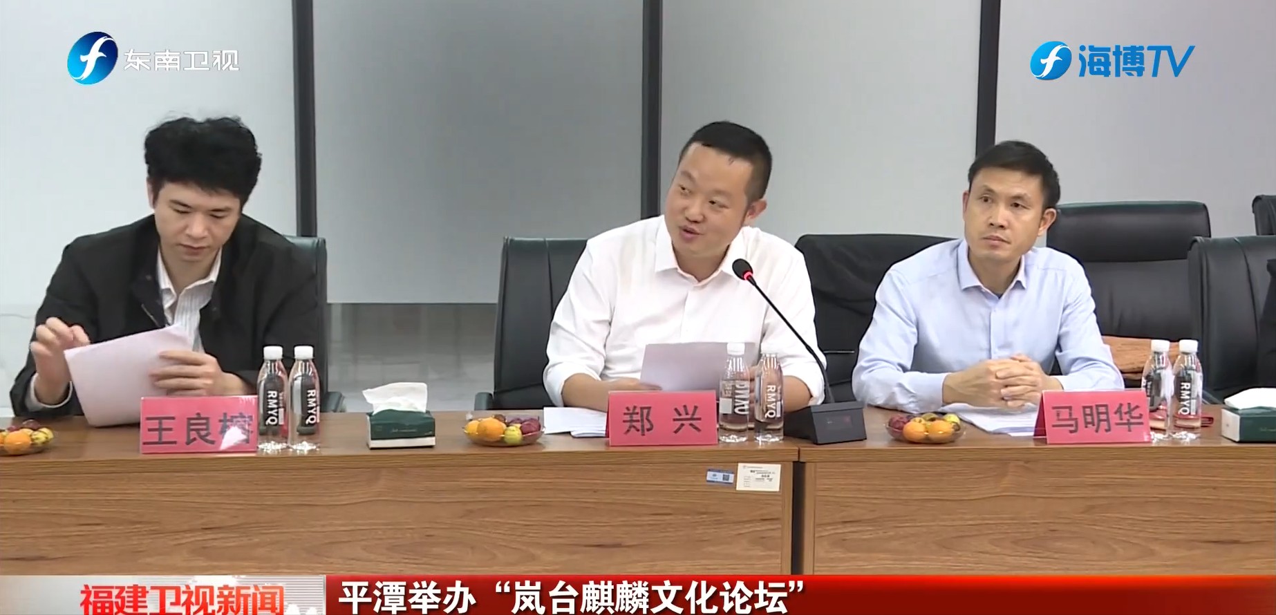 平潭麒麟文化研究中心主任鄭興(中)。圖/取自東南衛視