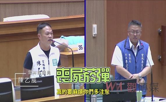 首創透過議會總質詢進行反毒宣導 府會警三方提醒鄉親關注喪屍菸彈