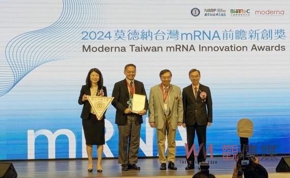 興大生化所副教授蕭貴陽團隊　獲「2024 莫德納台灣 mRNA 前瞻新創獎」殊榮