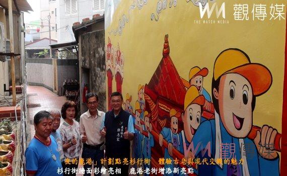 (有影片)/「夜的鹿港」計劃點亮杉行街 體驗古老與現代交織的魅力