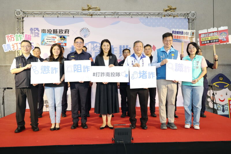 圖文:南投打詐隊績效斐然 許淑華領南投打詐向前行。