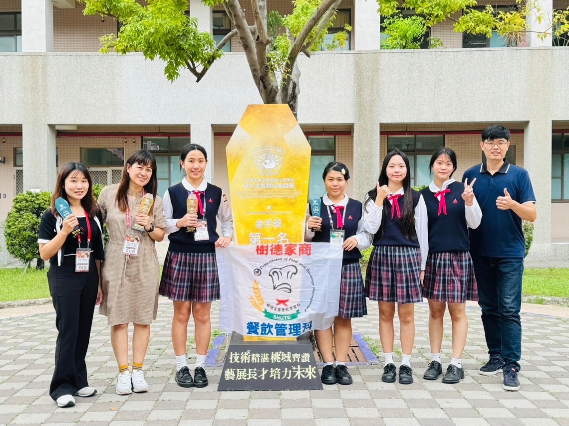 漾新聞|全國家事技藝競賽樹德家商9人參賽8人獲獎抱回5金手獎3優勝