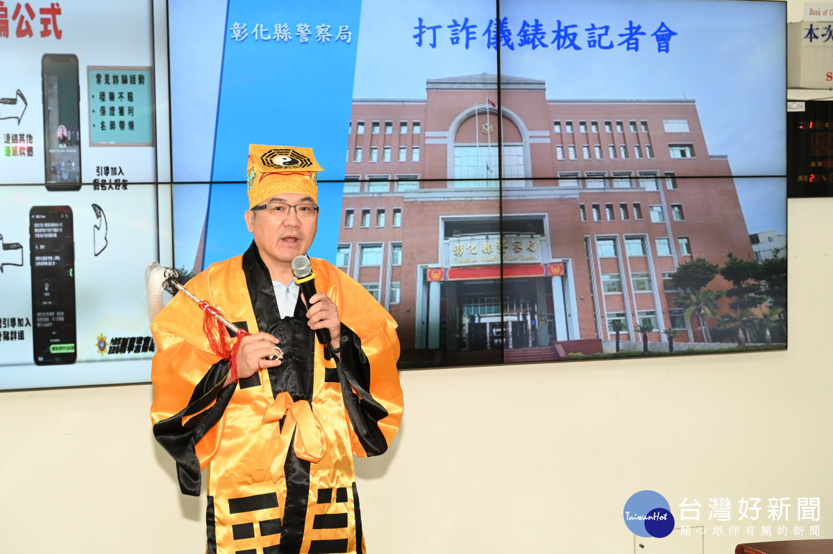 彰警公布打詐儀錶板,警長攜歌手陳隨意宣導防詐多留意。圖/彰化縣警局提供