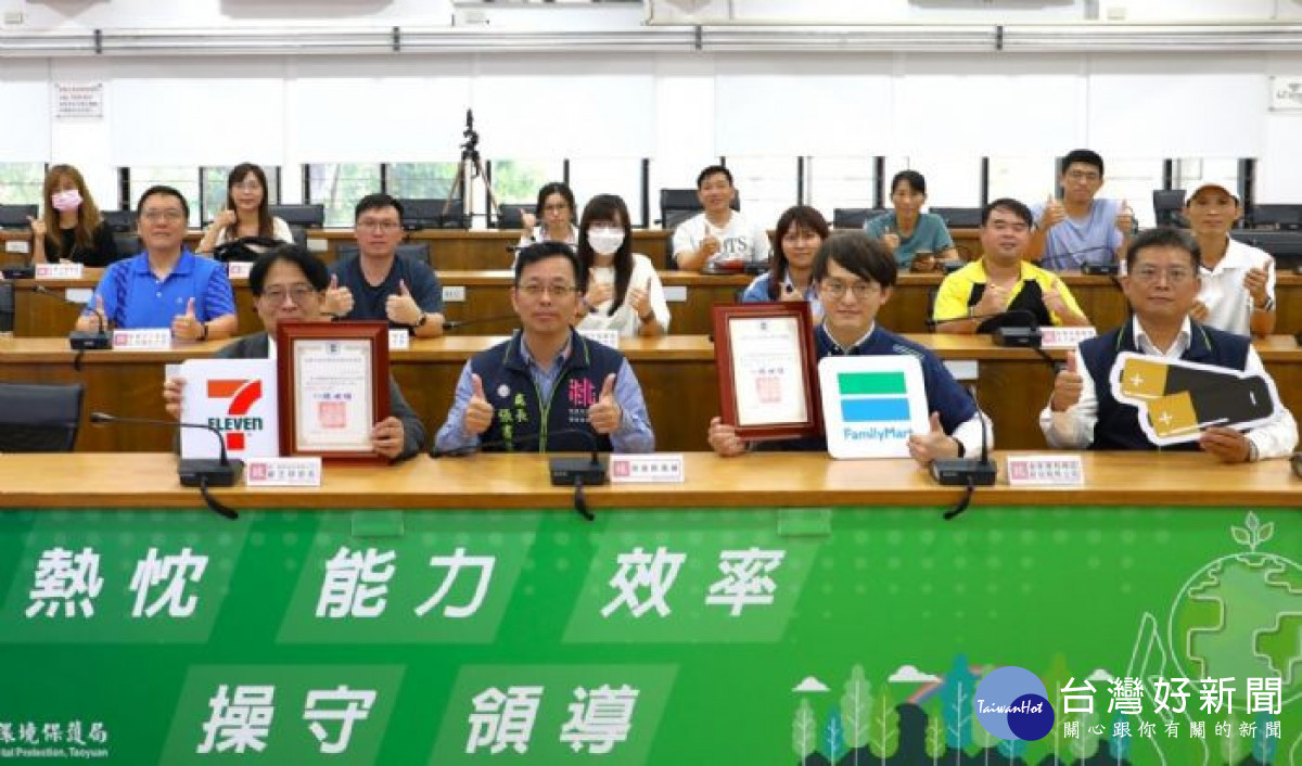 桃園市政府環境管理處分別辦理「廢乾電池回收 桃園超幸福」及「校園回收廢資訊物品競賽」兩大活動。