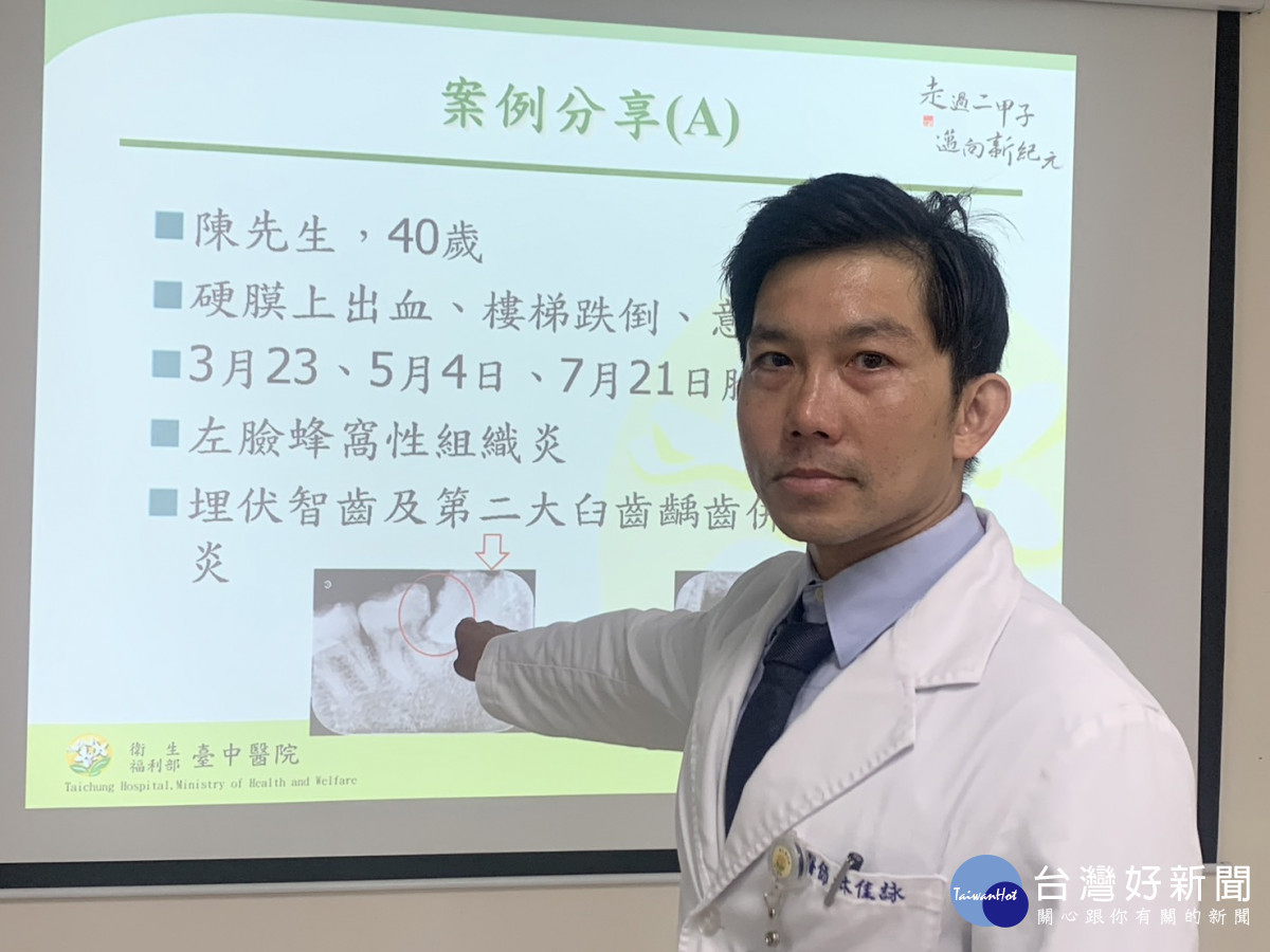 臺中醫院牙科主任林佳詠說，這名帥氣的業務員四個月內竟三度因為蛀牙導致蜂窩性組織炎，其中一次還併發肺炎命危。圖片提供／臺中醫院