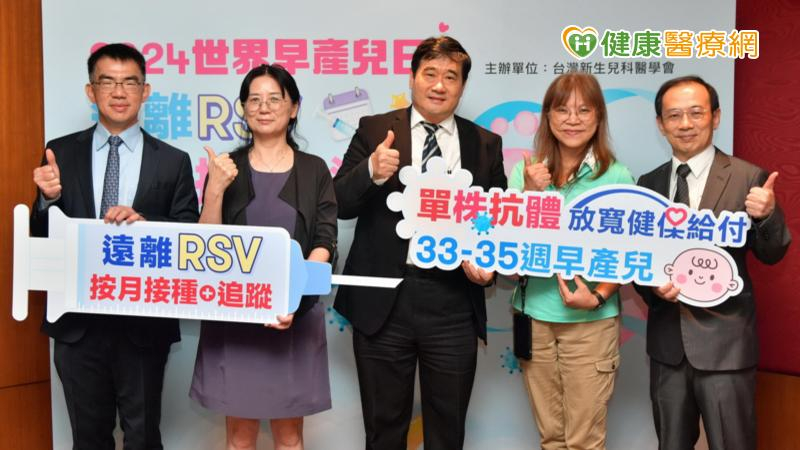 強化RSV防護!醫學會呼籲擴大單株抗體健保給付守護早產兒