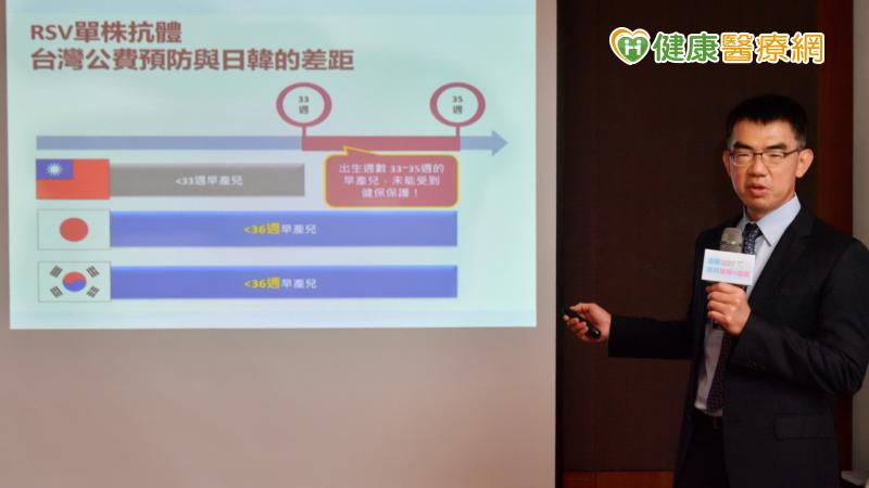 為響應11月17日世界早產兒日,台灣新生兒科醫學會攜手早產兒基金會呼籲政府跟進日韓,放寬預防RSV的單株抗體健保給付至33-35週早產兒,並能同時儲備多種預防武器,安全穩定接種避免中斷保護力,全面提升RSV防疫覆蓋率。