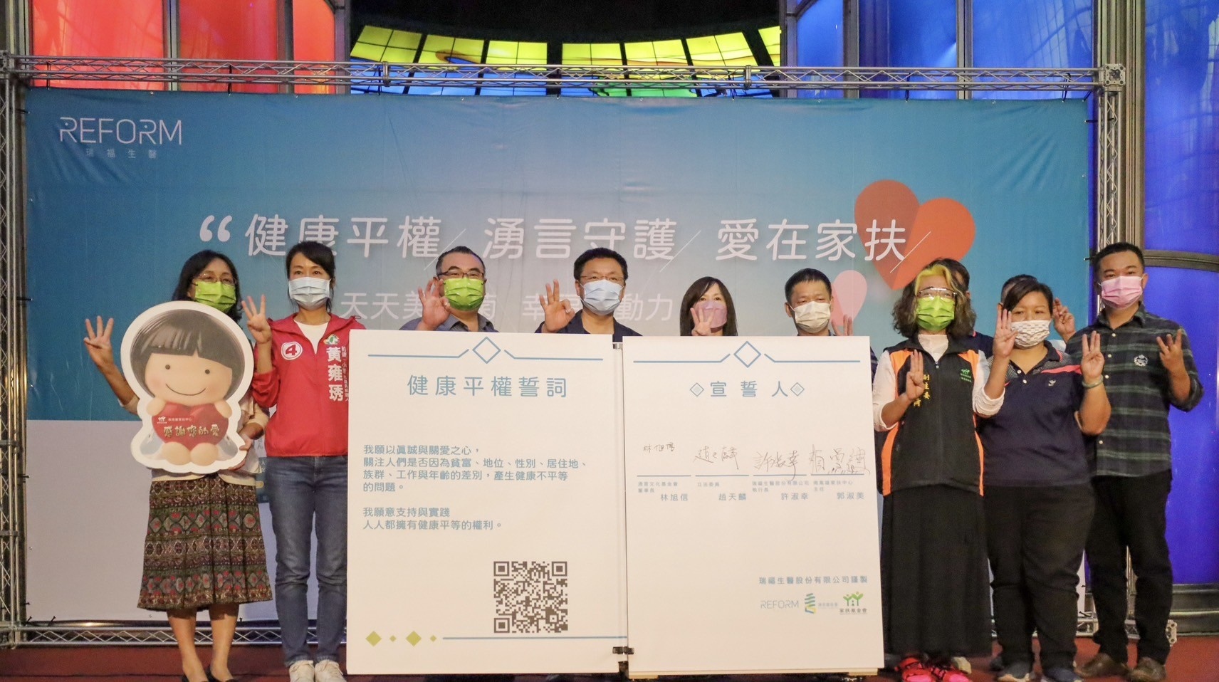瑞福生醫推動「健康平權」,實踐人人擁有健康平等的權利。 瑞福生醫推動「健康平權」,實踐人人擁有健康平等的權利。