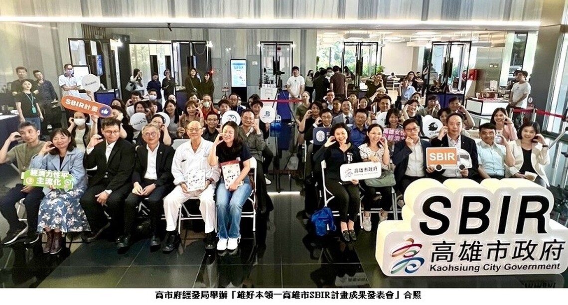 補助超過3千萬！高雄地方型SBIR亮眼成果 跨足國際市場、研發低碳經濟