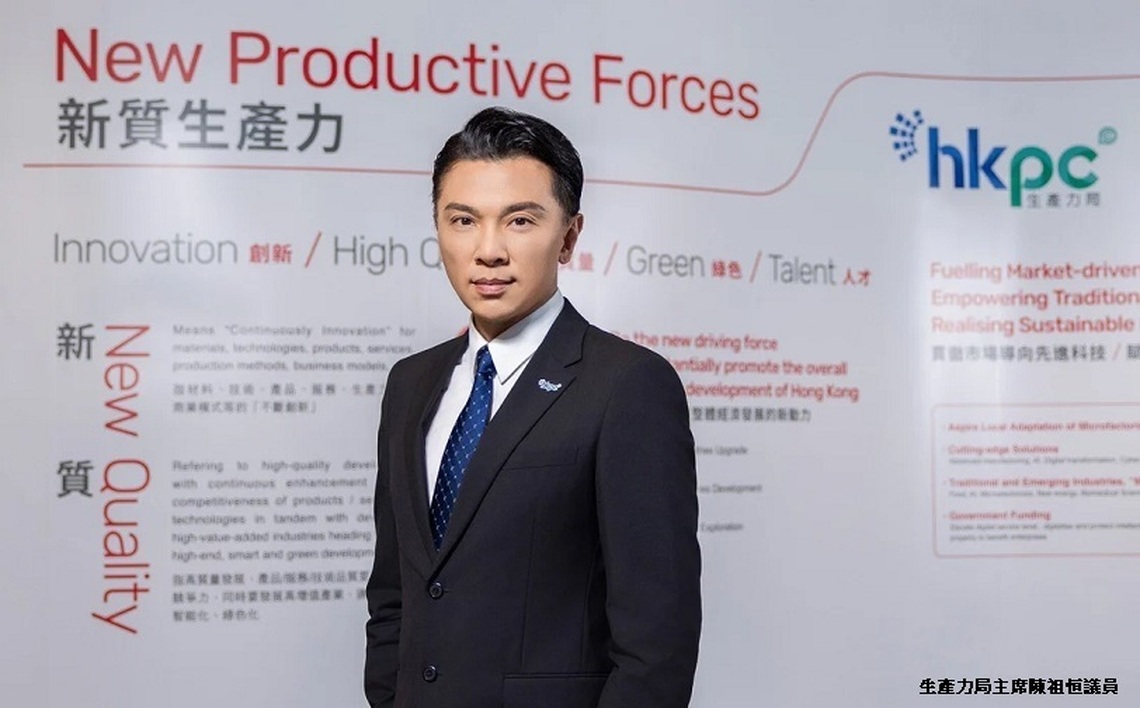 生產力局發表2023-24年報 聚焦新質生產力 推動香港建設為國際創新科技中心
