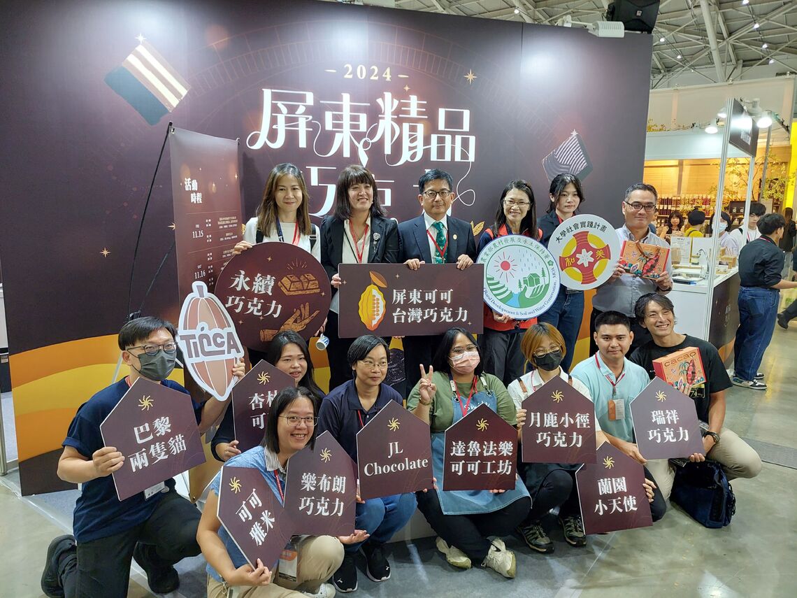 臺灣黑金在南港展覽館 2024「屏東精品巧克力」跨界登場！
