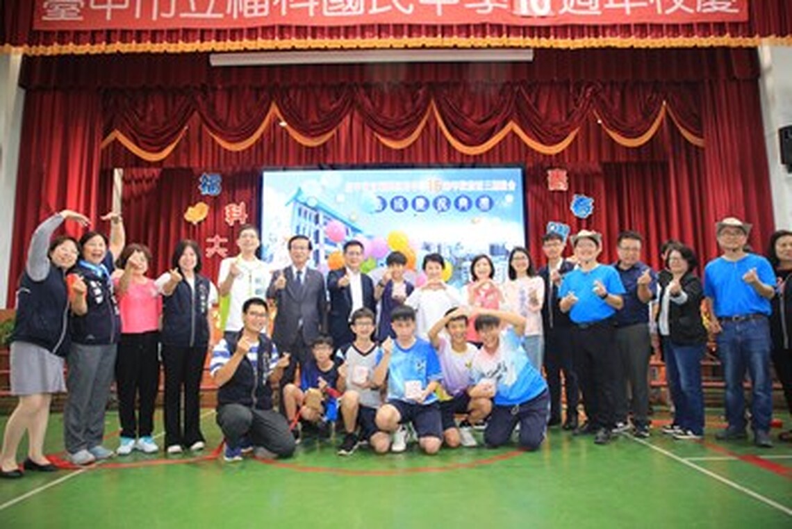 福科國中16週年校慶暨增建新校舍啟用 盧秀燕市長:中市人口增教育環境更重要