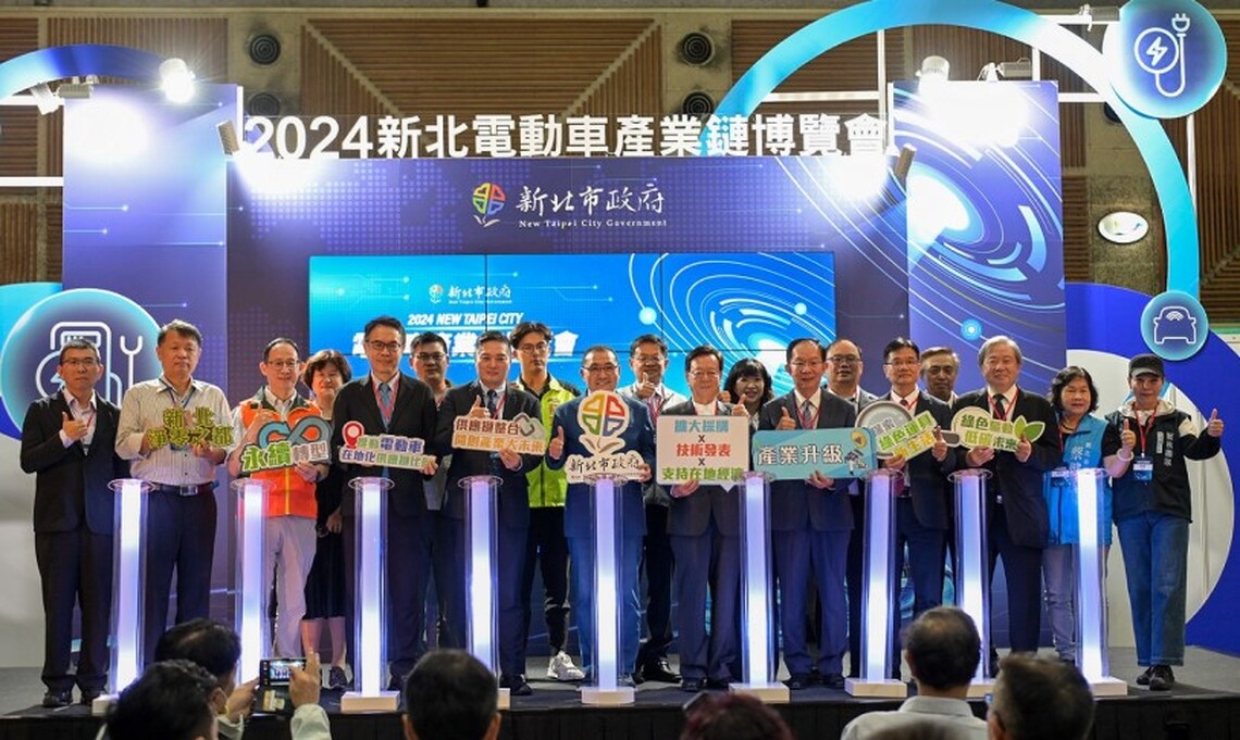 2024新北電動車產業鏈博覽會盛大開幕 侯友宜:打造電動車跨界平台 邁向2050淨零目標