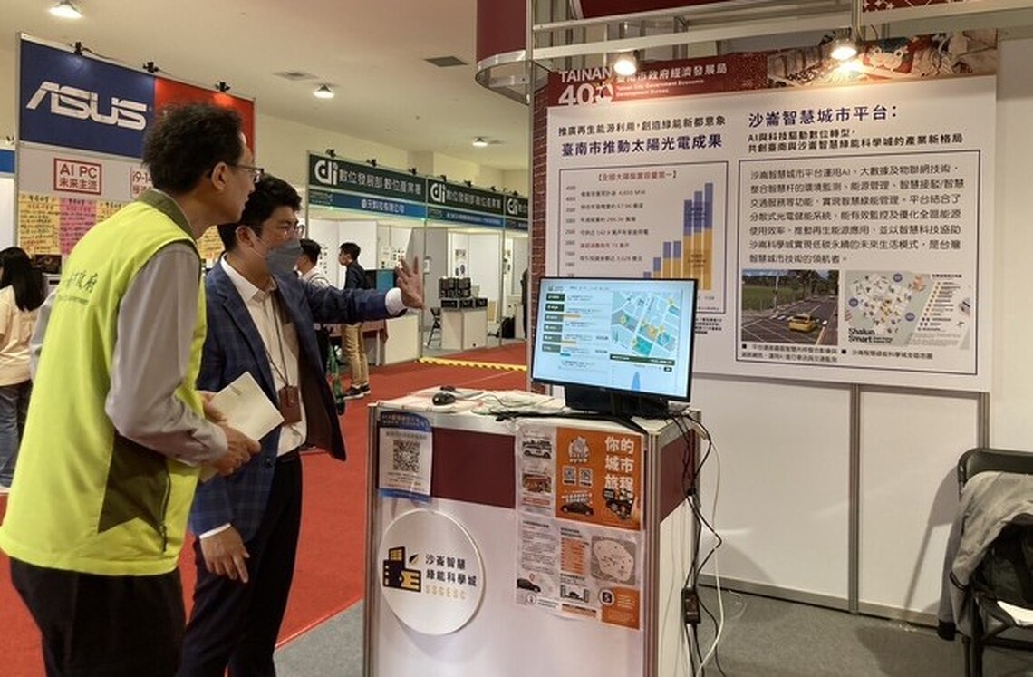台南資訊月AI應用特展在會展中心登場