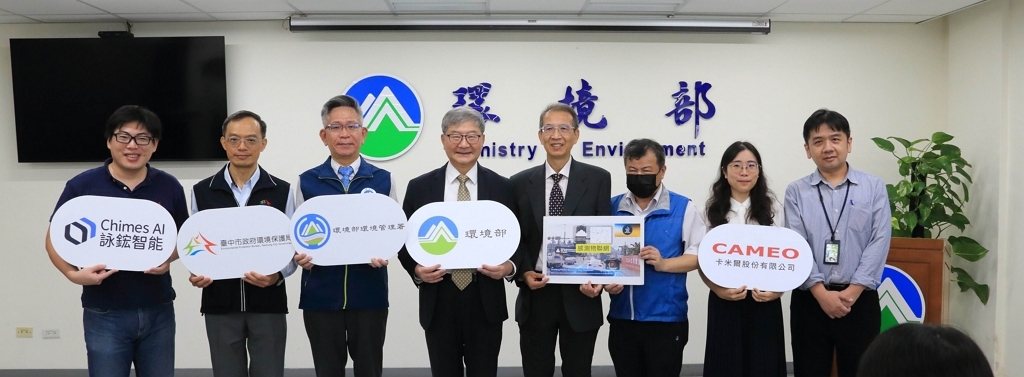 公私協力導入AI技術 提升公害稽查效率及民眾滿意度（圖：環境部監資司）