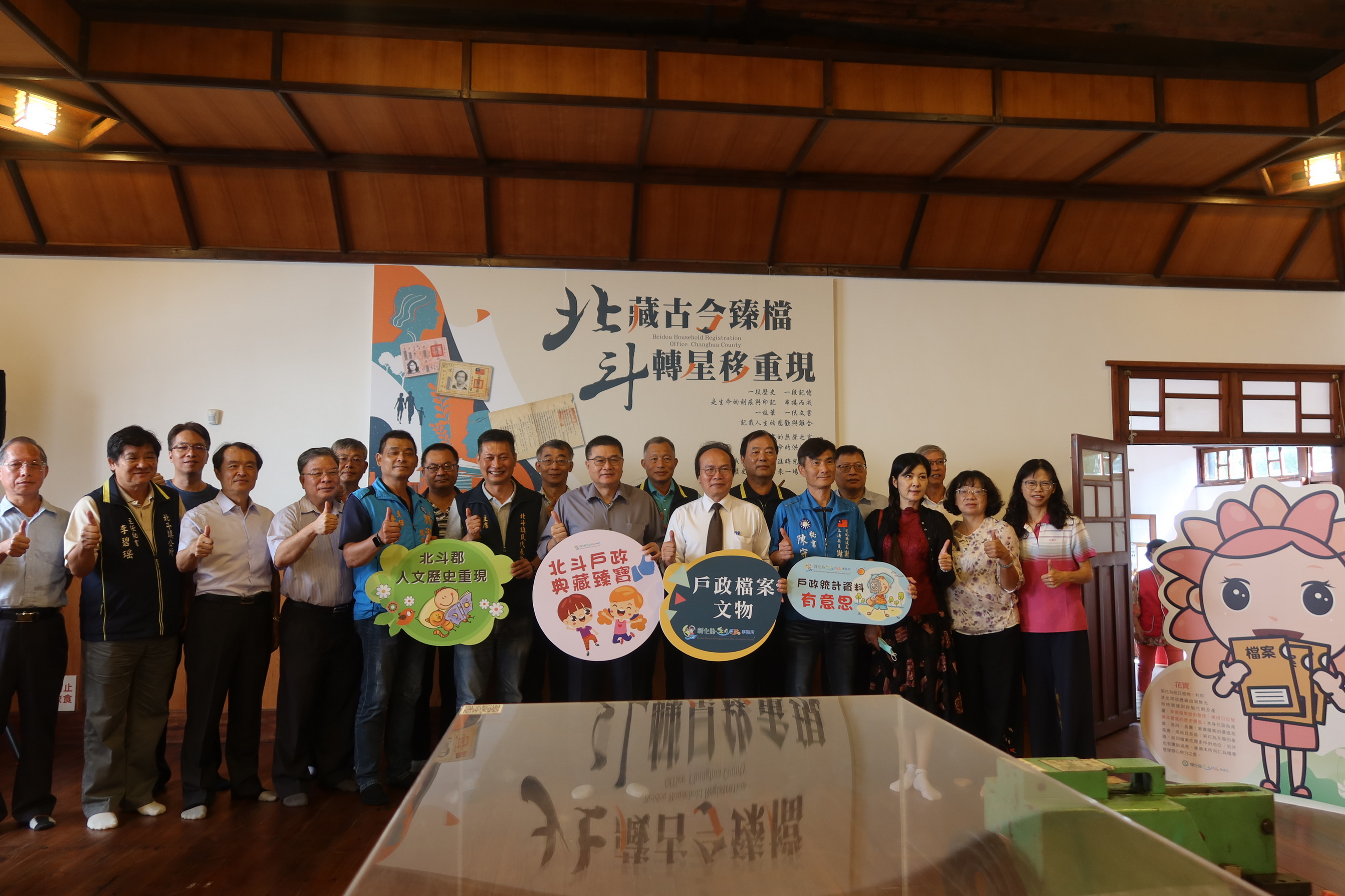 ▲彰化縣北斗戶政事務所舉辦戶政文物展，從日治時期到近代的演變，帶領參觀者來一趟時光之旅，展期至12月31日止。（記者張溎壕攝）
