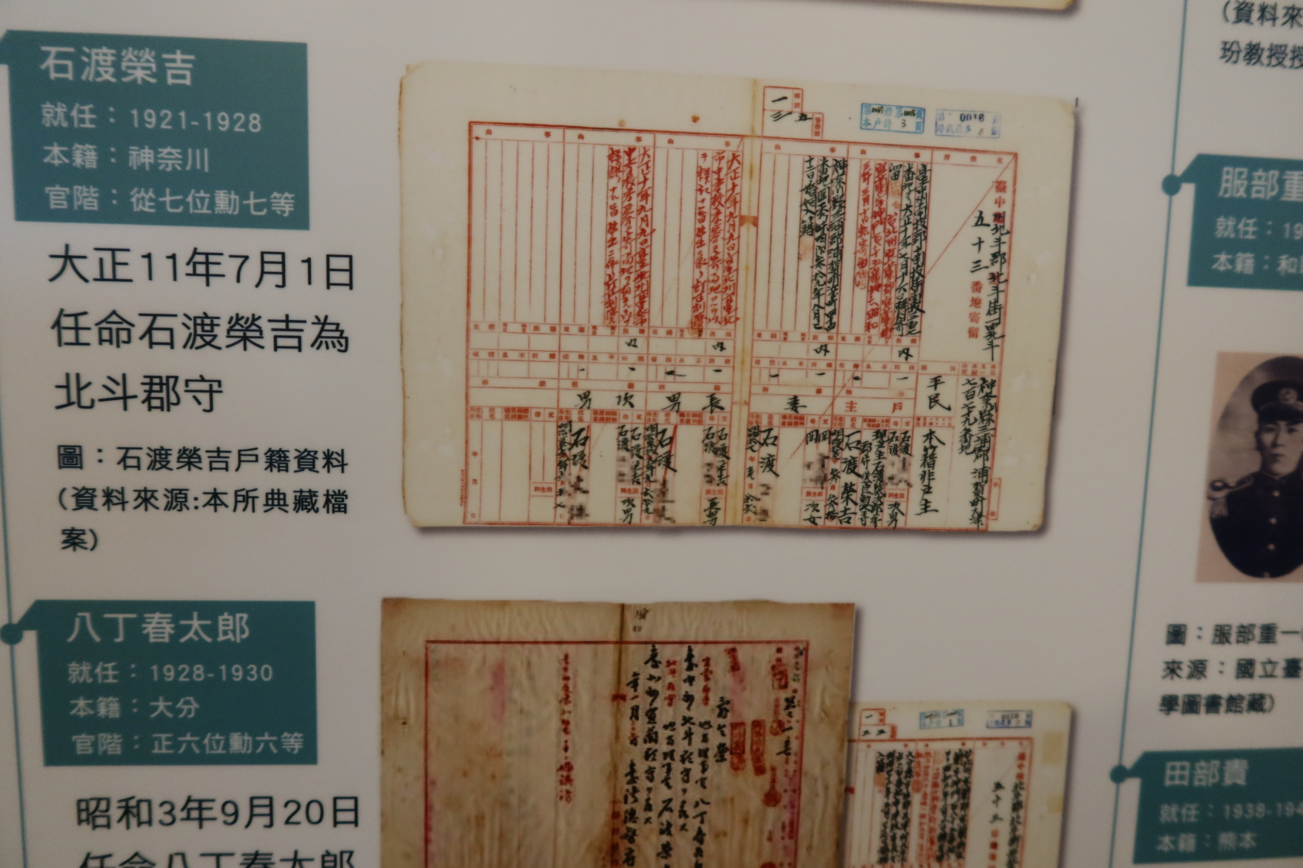 ▲彰化縣北斗戶政事務所舉辦戶政文物展，從日治時期到近代的演變，帶領參觀者來一趟時光之旅，展期至12月31日止。（記者張溎壕攝）