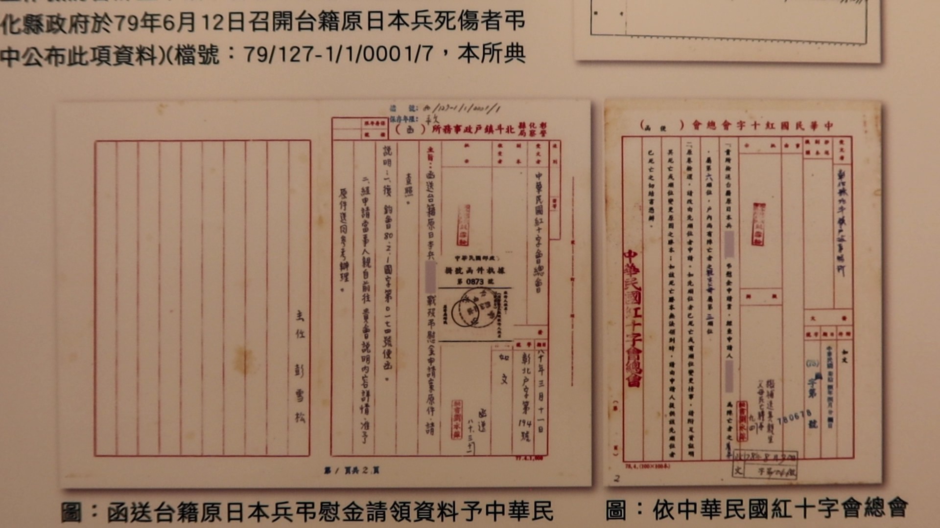▲彰化縣北斗戶政事務所舉辦戶政文物展，從日治時期到近代的演變，帶領參觀者來一趟時光之旅，展期至12月31日止。（記者張溎壕攝）