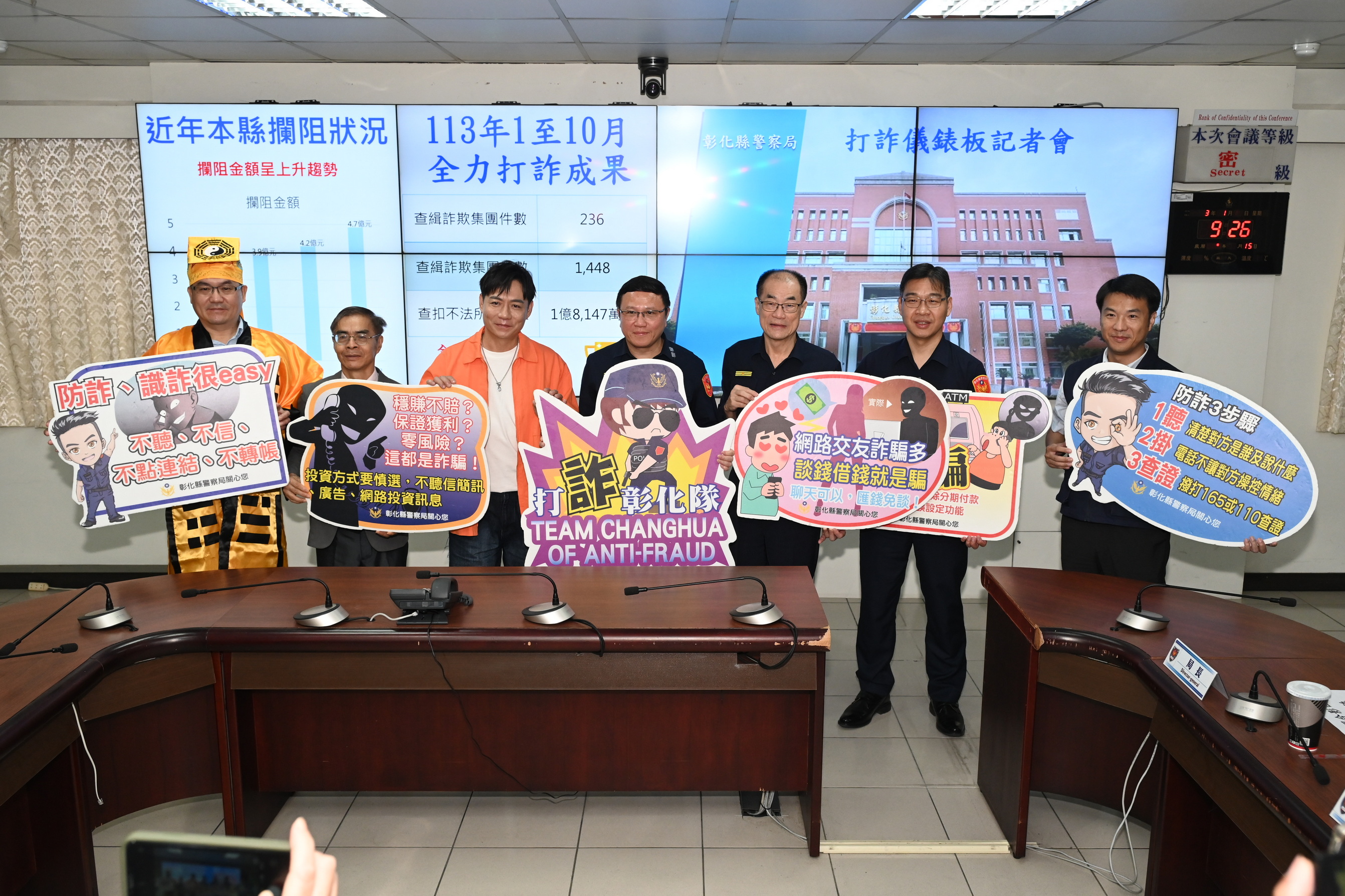 ▲彰化縣警察局舉辦「打詐儀表板」說明會,縣警局長陳明君分析詐騙數據及案件,邀請藝人陳隨意及律師郭棋湧一起宣導預防詐騙。(記者張溎壕攝)
