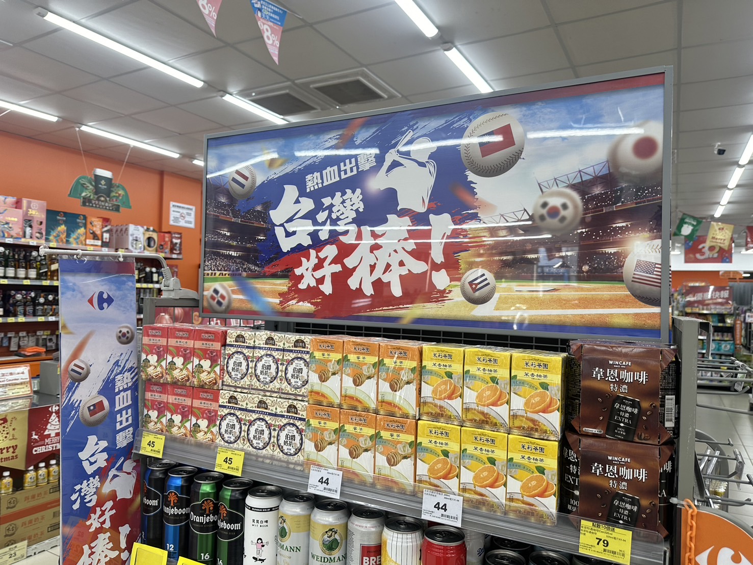 家樂福為中華棒球隊加油！近百款觀賽超搭零食、啤酒最低6折起