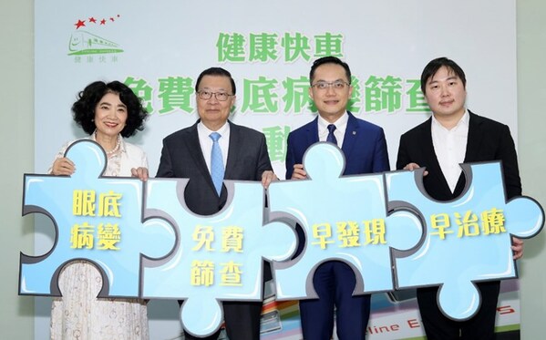 出席《健康快車免費眼底病變篩查》服務啟動儀式的主禮嘉賓包括衞生署署長林文健醫生(右二)、健康快車香港基金主席譚耀宗先生(左二)、健康快車創會主席方黃吉雯女士及香港大學眼科學系臨床副教授施愷迪醫生(右一)。 出席《健康快車免費眼底病變篩查》服務啟動儀式的主禮嘉賓包括衞生署署長林文健醫生(右二)、健康快車香港基金主席譚耀宗先生(左二)、健康快車創會主席方黃吉雯女士及香港大學眼科學系臨床副教授施愷迪醫生(右一)。