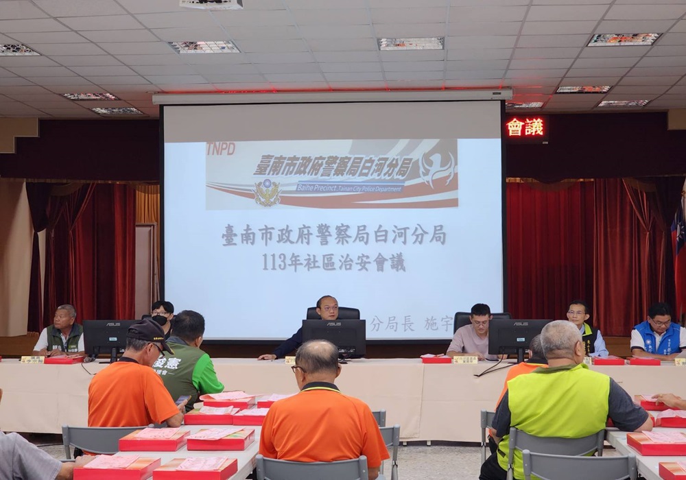白河警治安會議結合識詐 今年阻詐成績732萬元 233 248241115a07