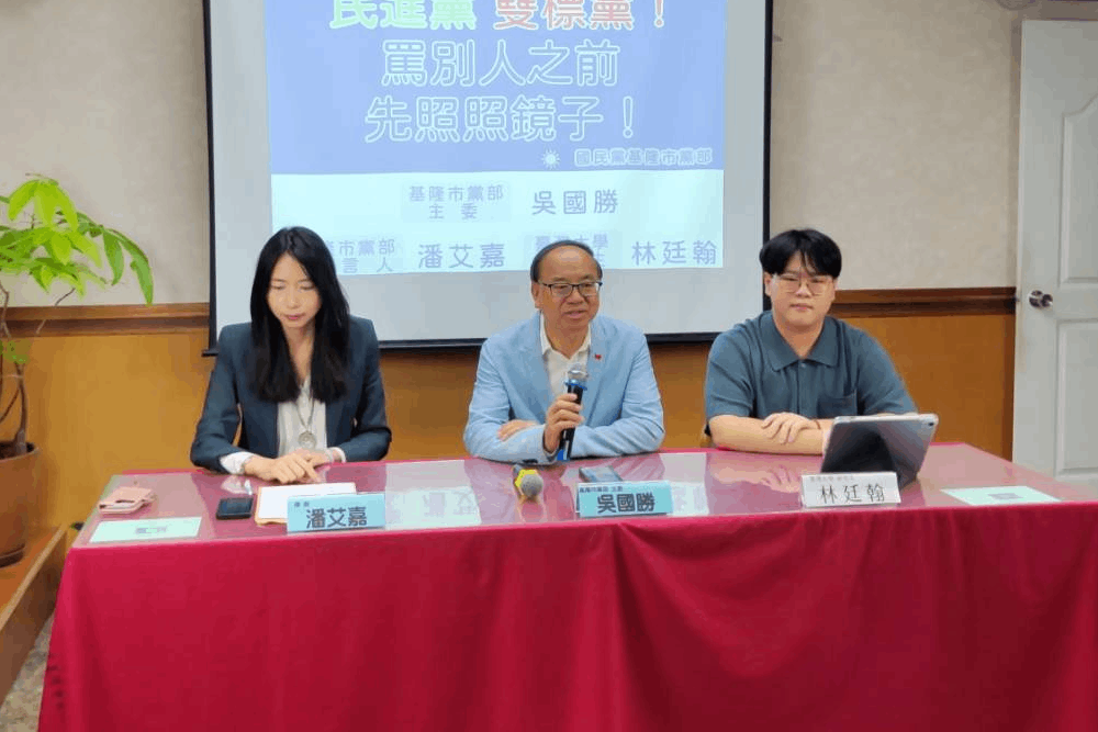 基隆市戰火延燒 國民黨嗆民進黨2議員涉貪不檢討 229 照片來源:國民黨基隆市黨部