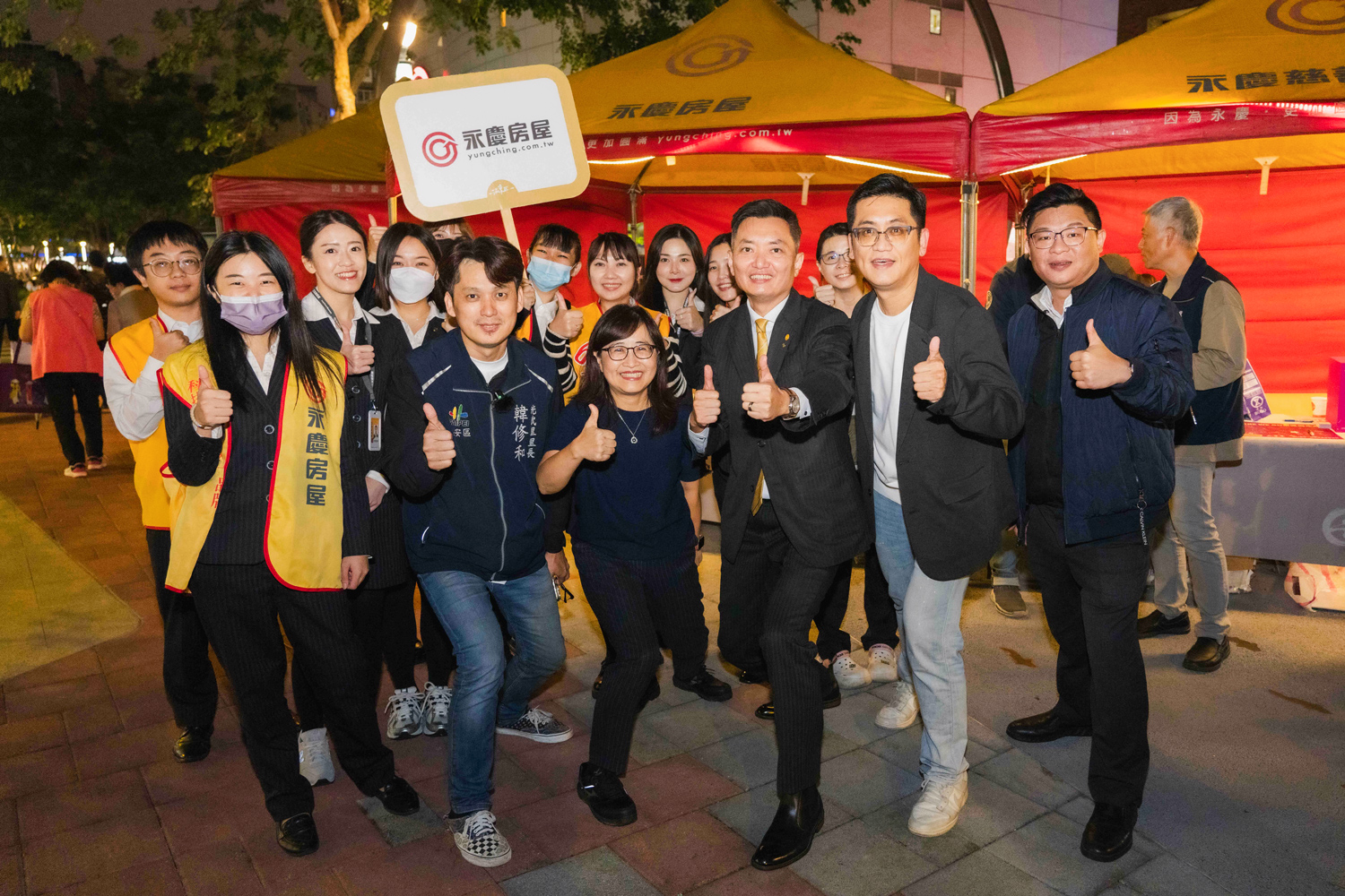 永慶房屋熱情響應東區週年慶 讓東區再次偉大 238 永慶房屋熱情響應東區週年慶 讓東區再次偉大 237