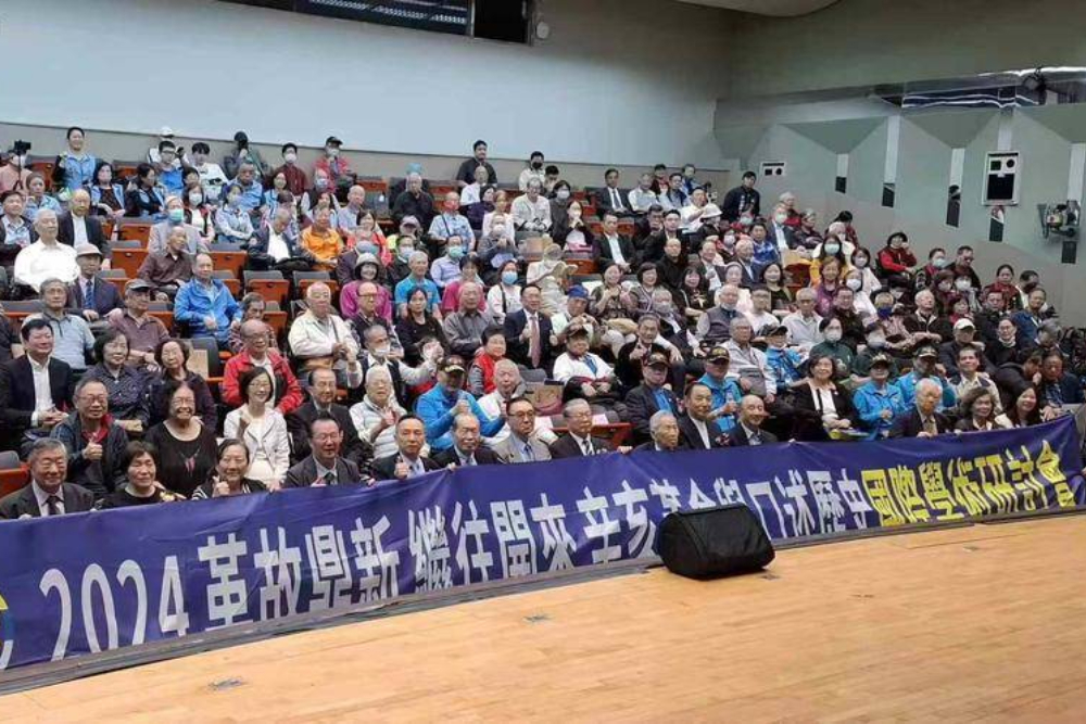 辛亥革命與口述歷史國際學術研討會 讓辛亥革命的精神在現代社會繼續傳承 224 2024「辛亥革命與口述歷史」國際學術研討會,11日在台北市政府青年局國際會議廳舉行