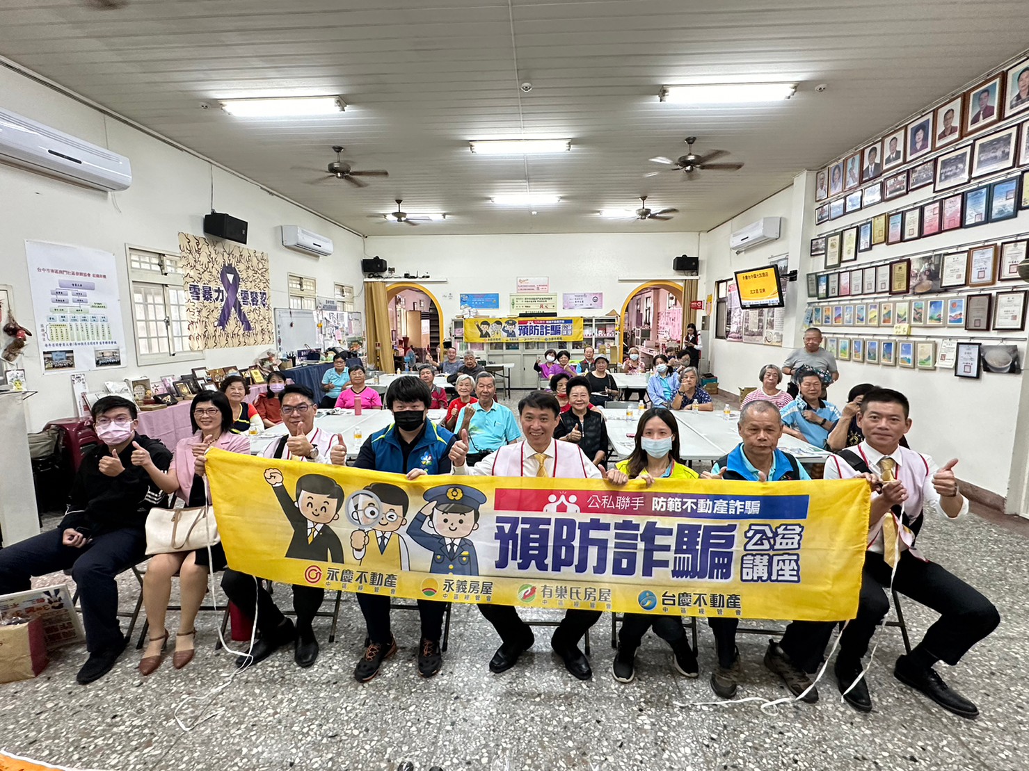 永慶房產集團攜手地政司 守護民眾房產 229