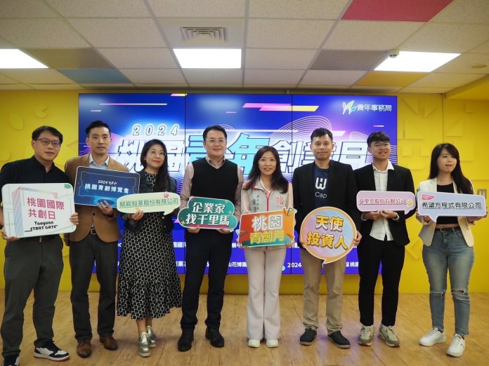 圖二、2024桃園青年創業月記者會企業界、投資人代表及青創團隊共同合影