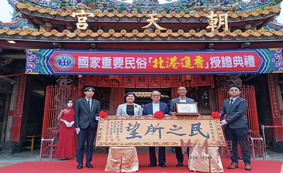 (有影片)/國家重要民俗「北港進香」授證 展現臺灣媽祖信仰文化生命力