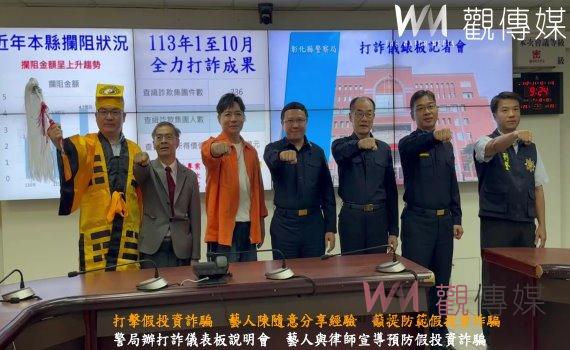(有影片)/打擊假投資詐騙 藝人陳隨意分享經驗 籲提防範假投資詐騙